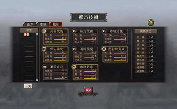 三國志12威力加強版0