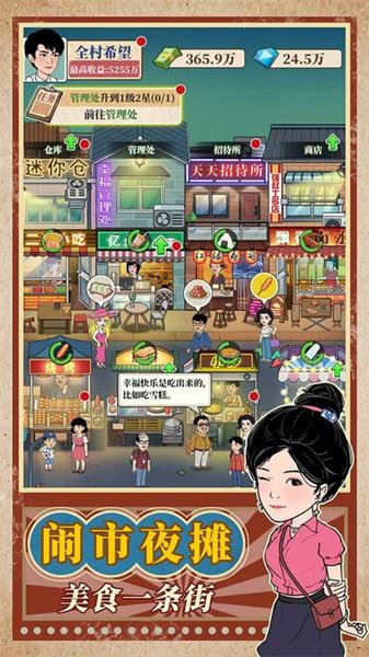 幸福美食街0