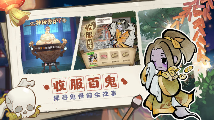 解憂小村落安卓版0
