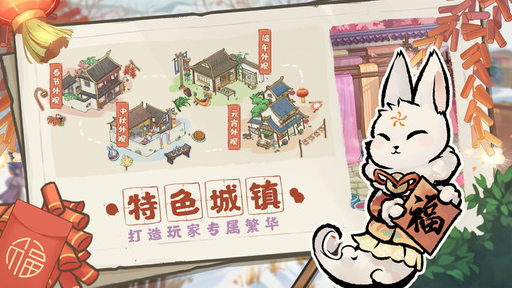 解憂小村落安卓版2