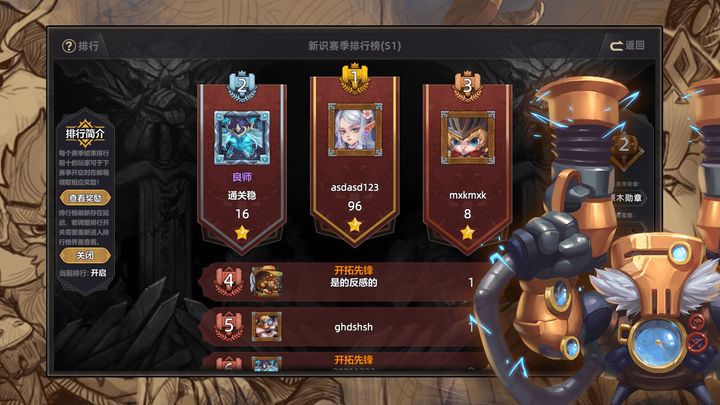 奇奧英雄傳安卓版3