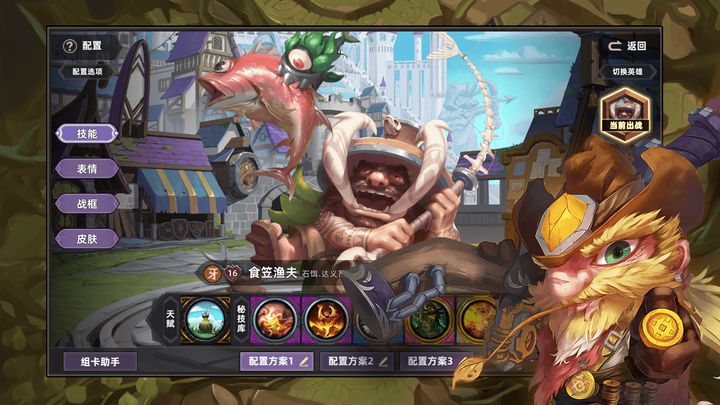 奇奧英雄傳安卓版1