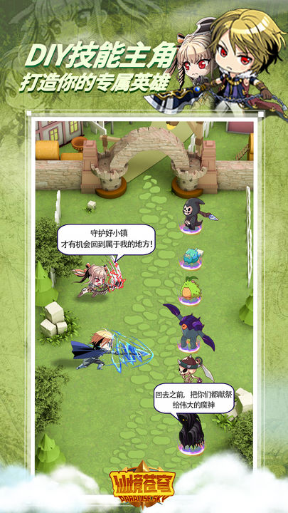 仙境蒼穹2