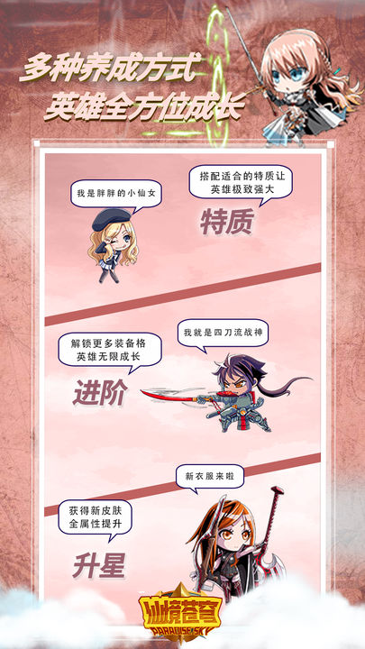 仙境蒼穹0