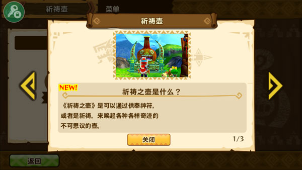 怪物獵人物語(yǔ)國(guó)際服1