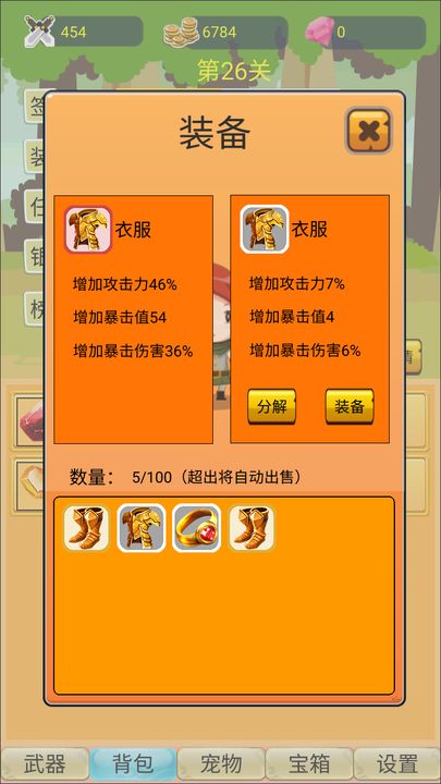 掛機(jī)勇者大冒險(xiǎn)最新版2