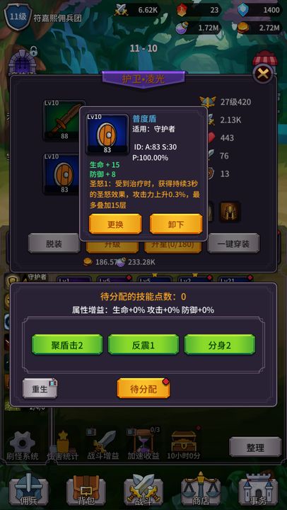 異界刷怪系統(tǒng)2