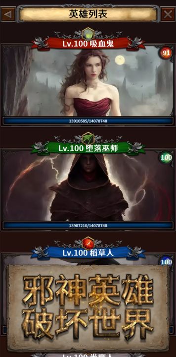 深淵破壞神最新版3