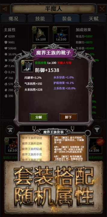 深淵破壞神最新版0