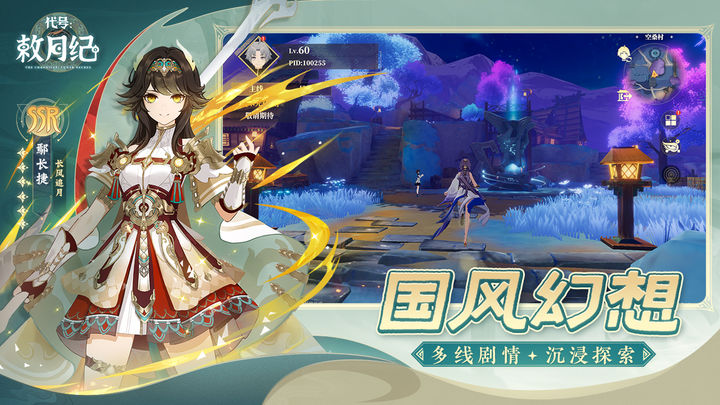 代號敕月紀手游0