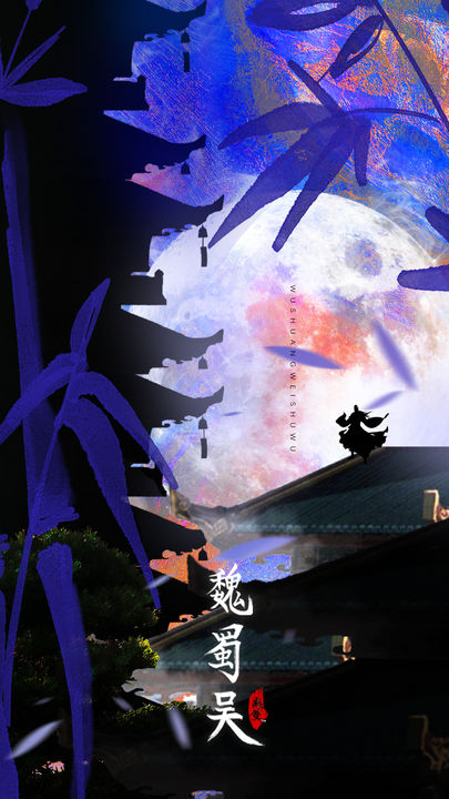 無雙魏蜀吳2
