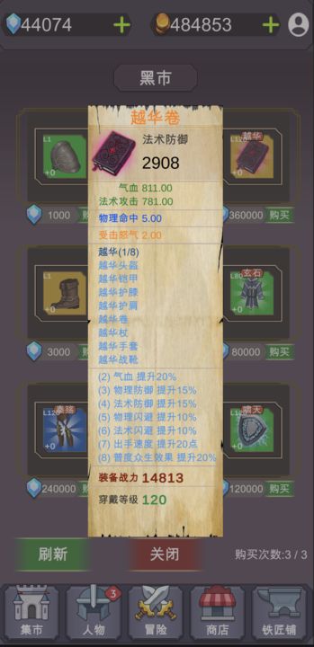 放置江湖令手游1