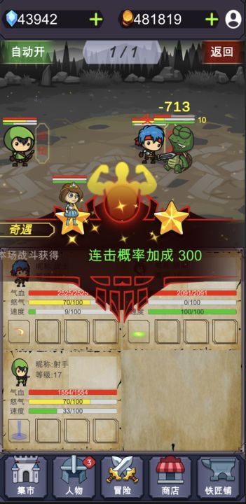放置江湖令手游2