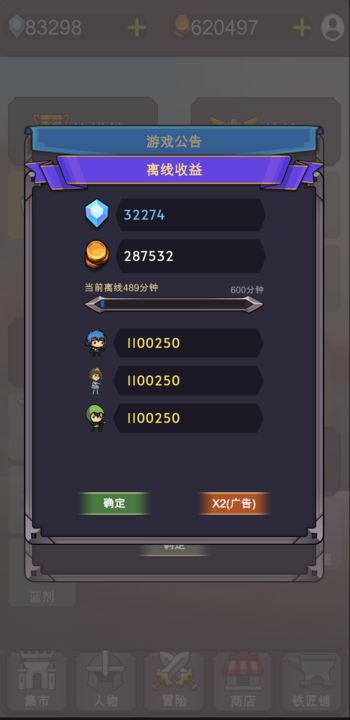 放置江湖令手游0