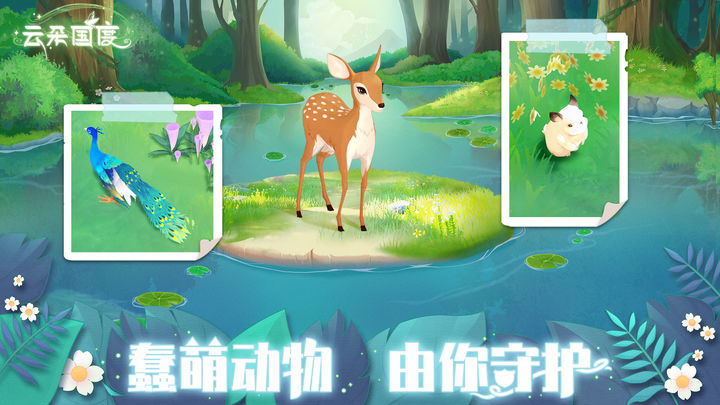 云朵國度最新版2