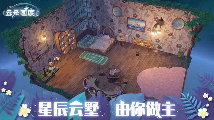 云朵國度最新版1