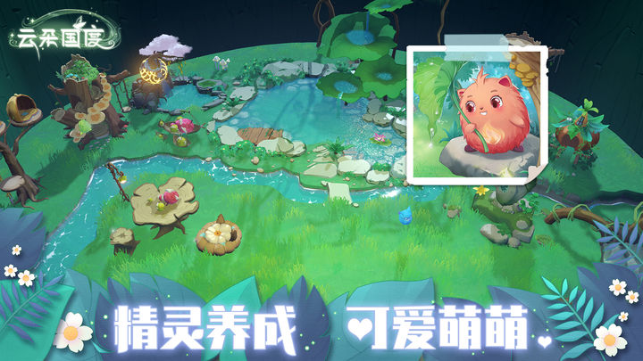 云朵國度最新版3