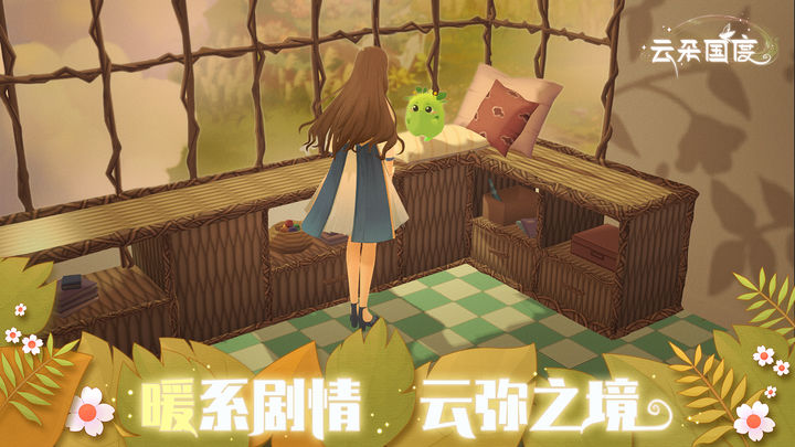 云朵國度最新版0