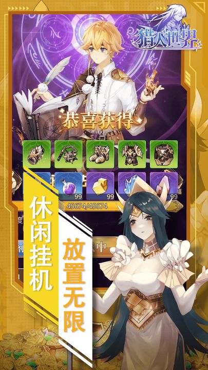 獵人世界1