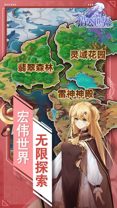 獵人世界3