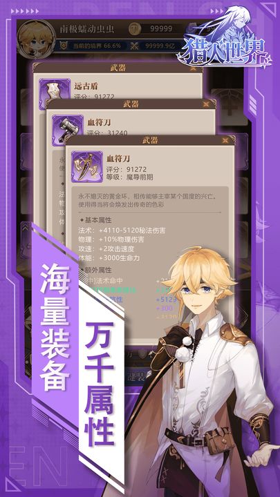 獵人世界0