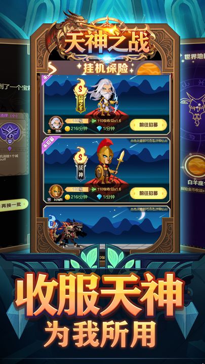 天神之戰安卓版0
