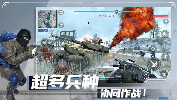 和平堡壘手游3