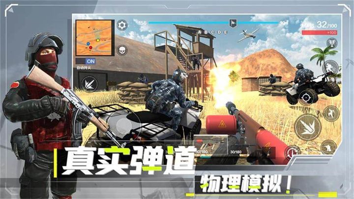 和平堡壘手游0