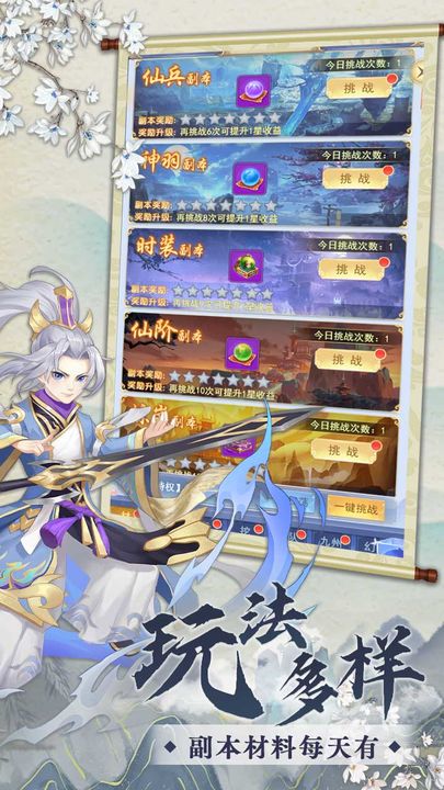 武林盛典最新版3