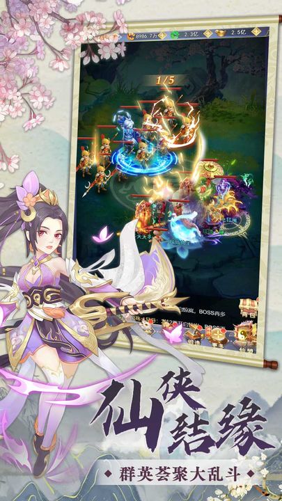 武林盛典最新版0