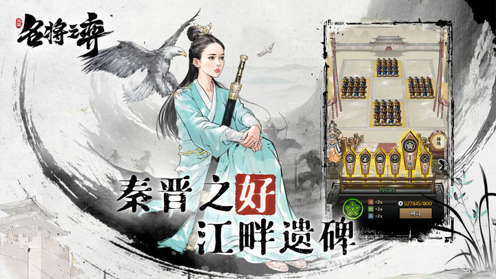 名將之弈手游3