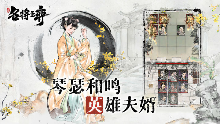 名將之弈1