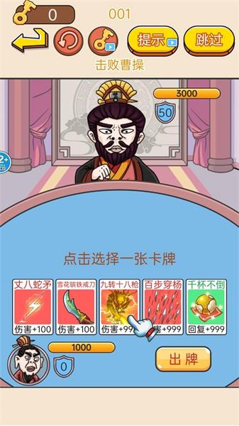 西游躲貓貓最新版3