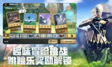 穿越火線體驗服3