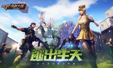 穿越火線體驗服0