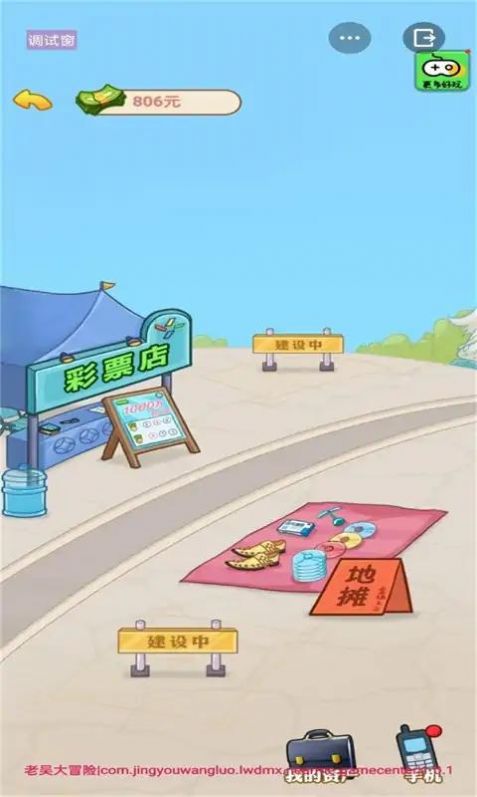 男人逆襲記1