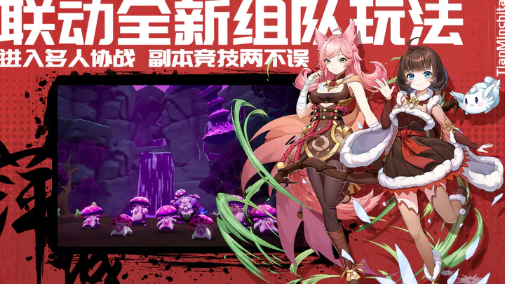 萍城異聞錄手游0