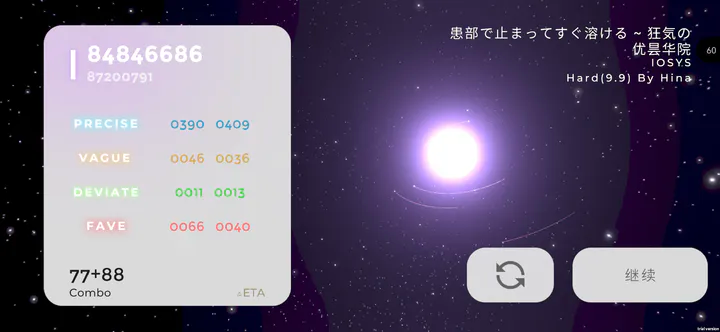 Schiphalast中文版3