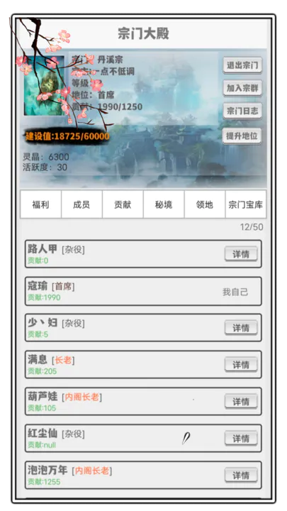 極簡(jiǎn)修仙0