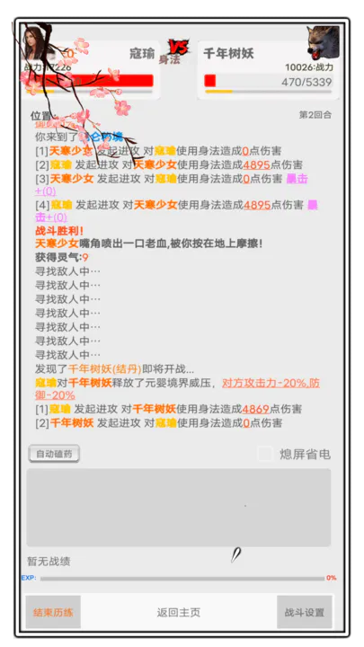 極簡(jiǎn)修仙1