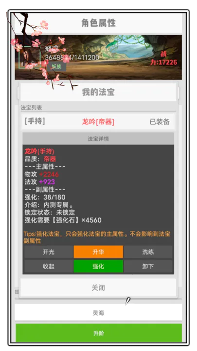 極簡(jiǎn)修仙3