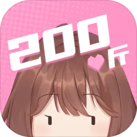 200斤也要談戀愛手游