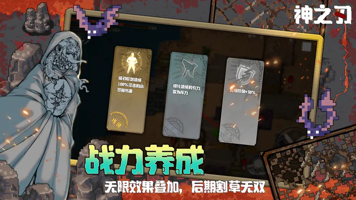 神之刃2