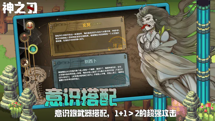 神之刃3
