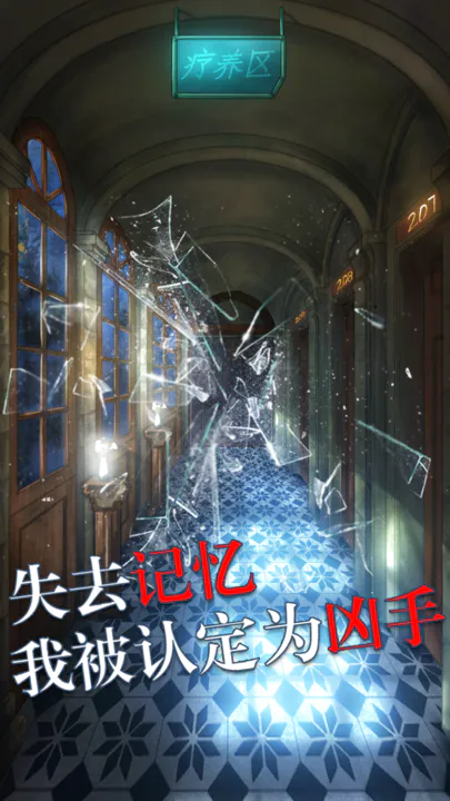 極限逃脫之罪生夢死手游1