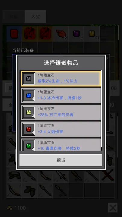 光之守護者安卓版3