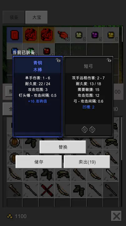 光之守護者安卓版2