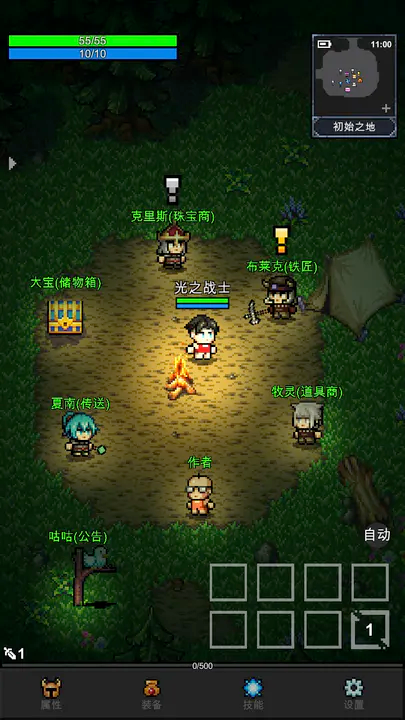 光之守護者安卓版1