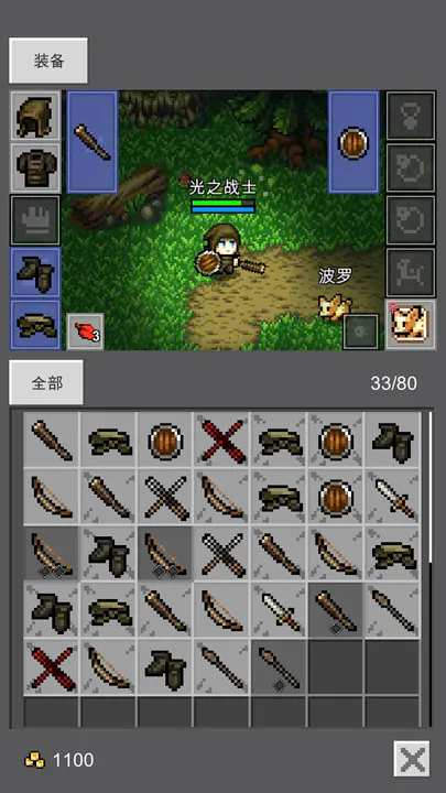 光之守護者安卓版0