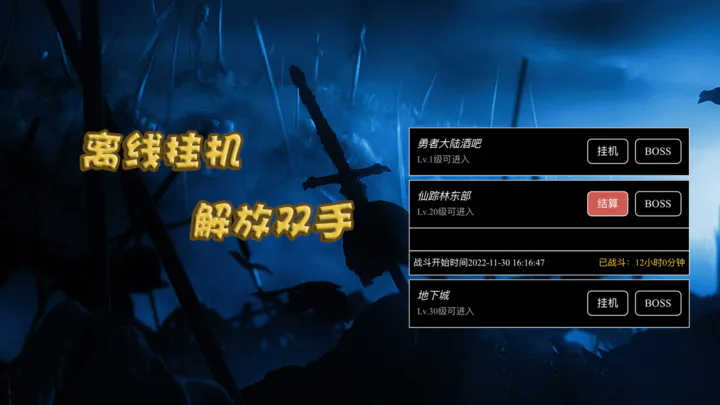 天天打裝備1